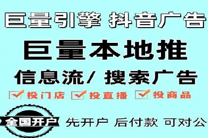 信息流广告开户案例：低成本高回报